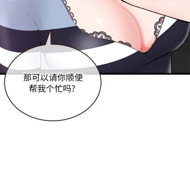 深夜网吧第20话