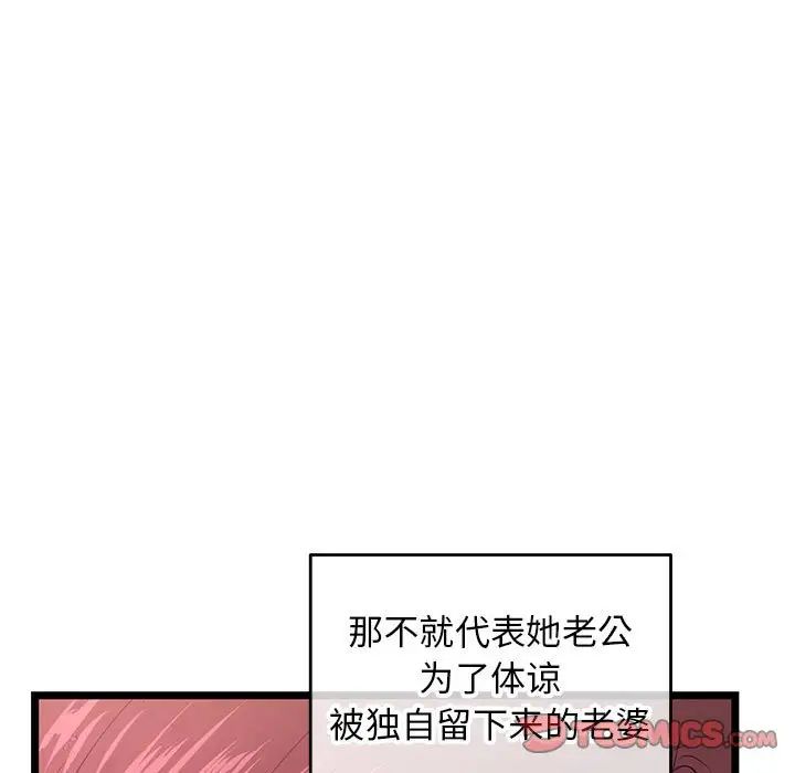 深夜网吧第20话
