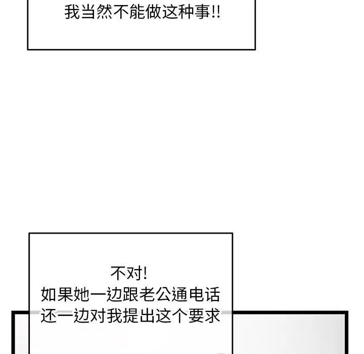 深夜网吧第20话