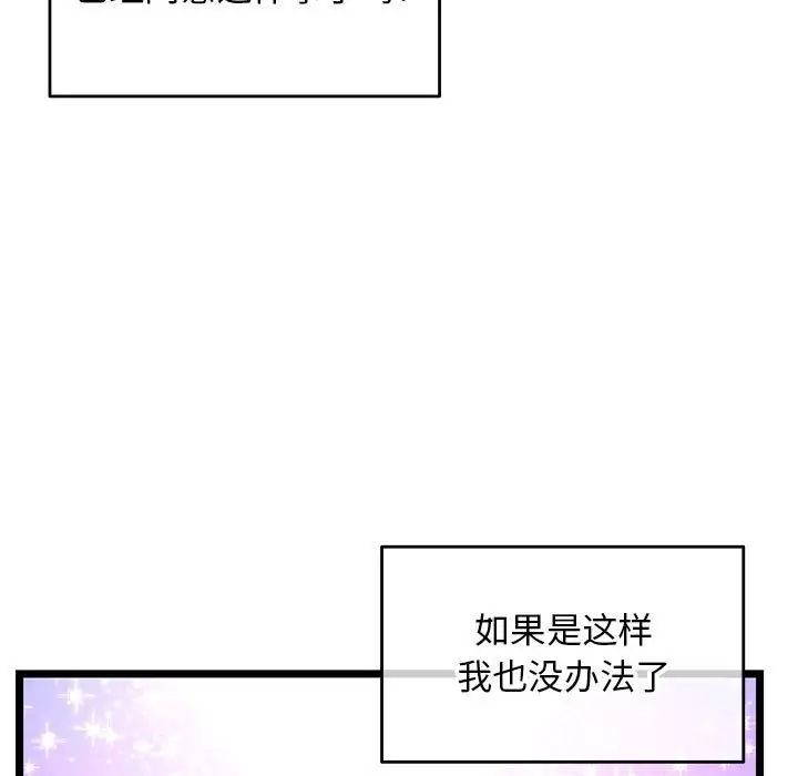 深夜网吧第20话