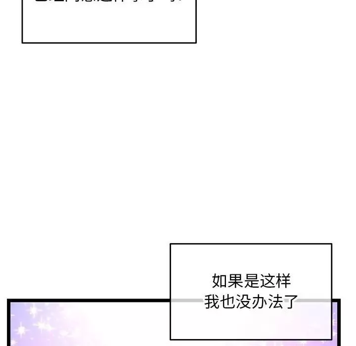 深夜網吧第20話