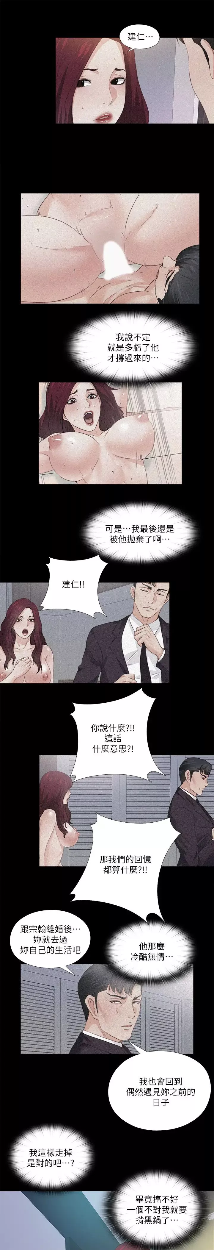 愛徒第59話-我想去老師家