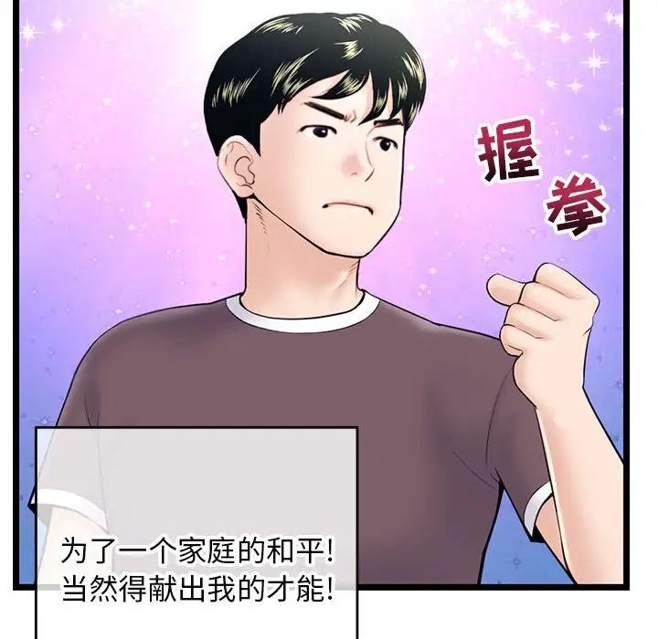 深夜网吧第20话