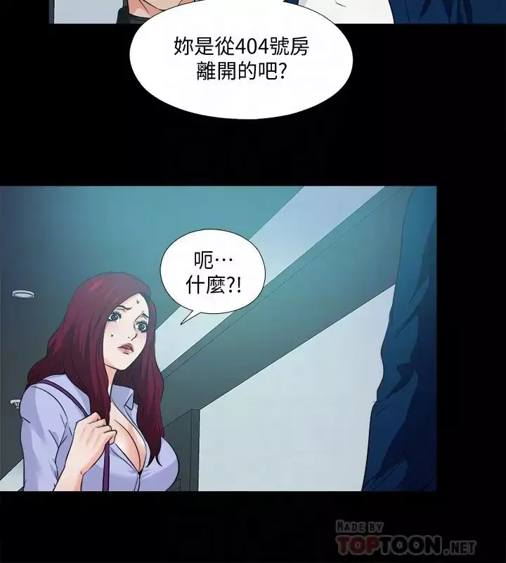 愛徒第59話-我想去老師家