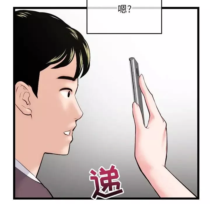 深夜網吧第20話