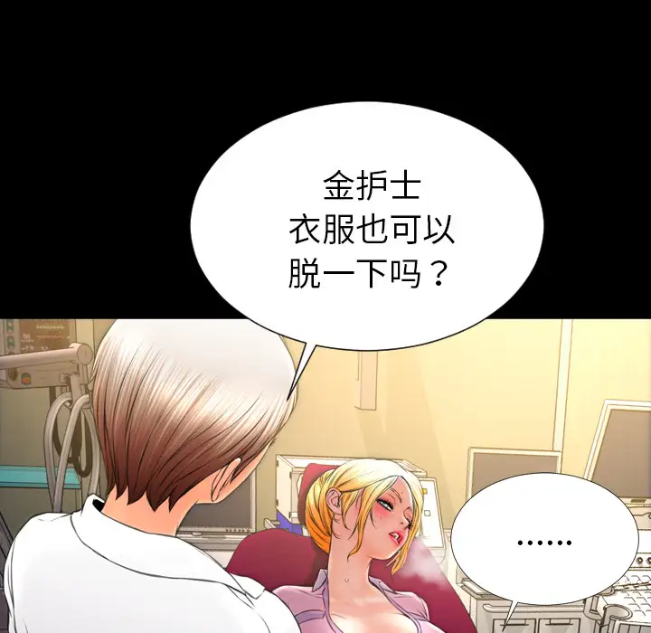 S商店的她第32话