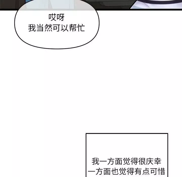 深夜網吧第20話