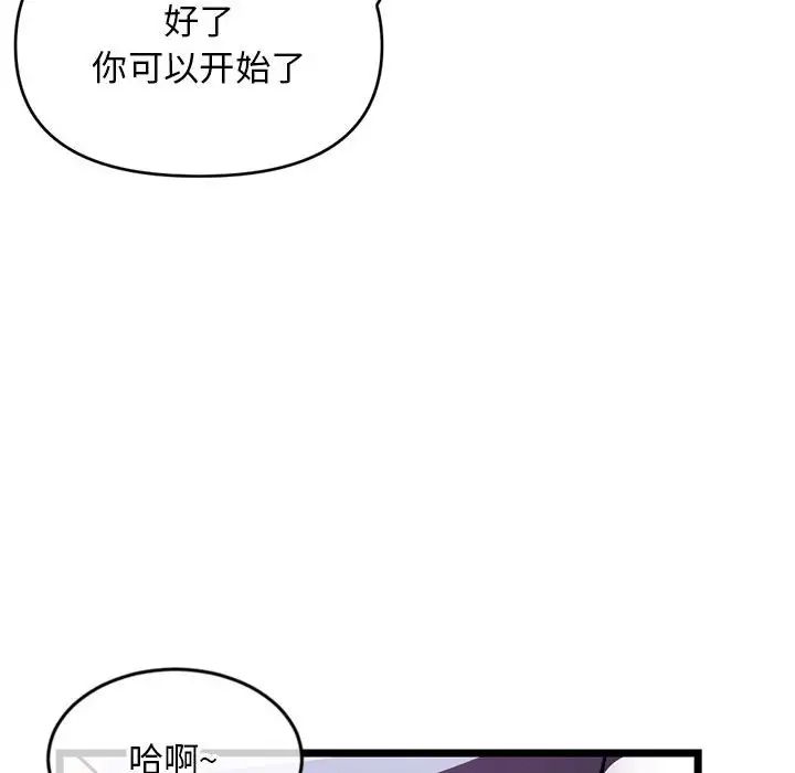 深夜网吧第20话
