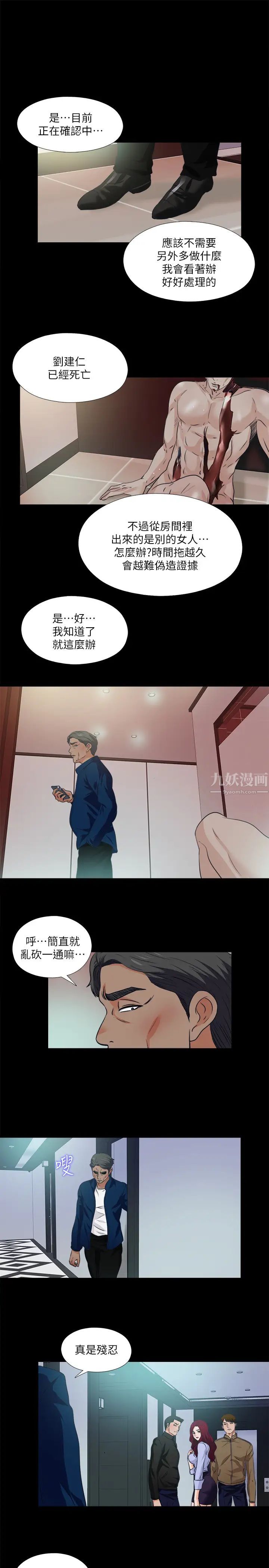 愛徒第59話-我想去老師家