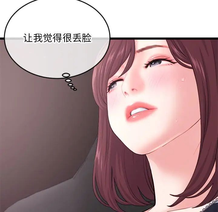 深夜网吧第20话
