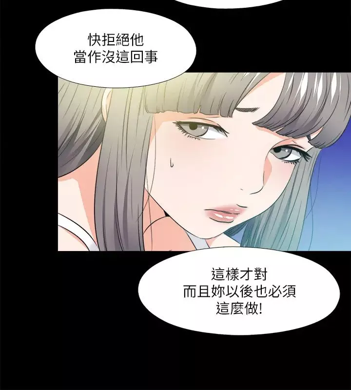 愛徒最終話-野心太大的後果