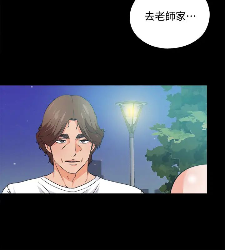 愛徒最終話-野心太大的後果