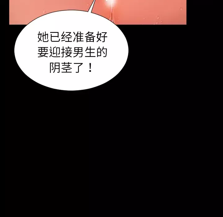 S商店的她第32话