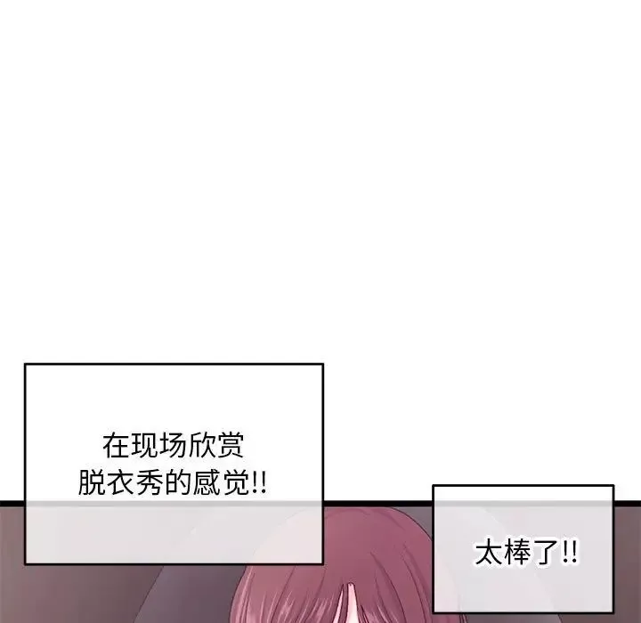 深夜網吧第20話
