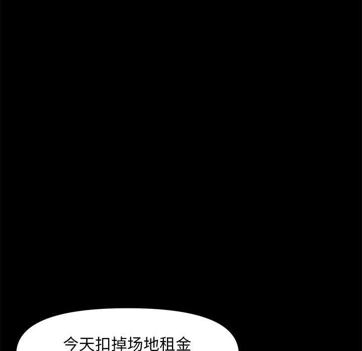 赘婿要通吃第4话