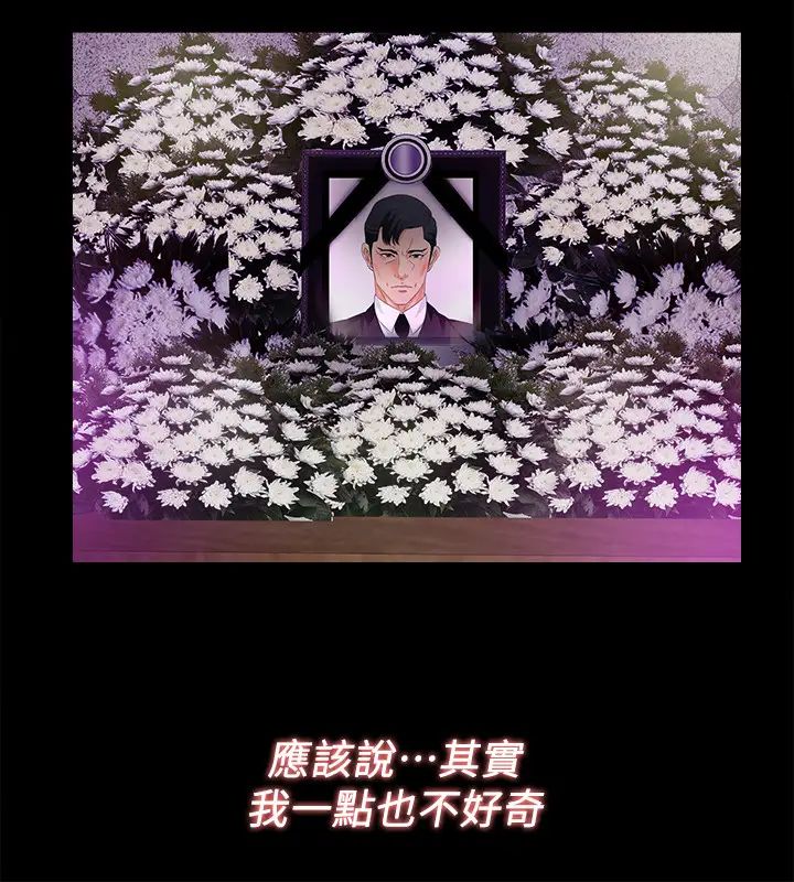 愛徒最終話-野心太大的後果