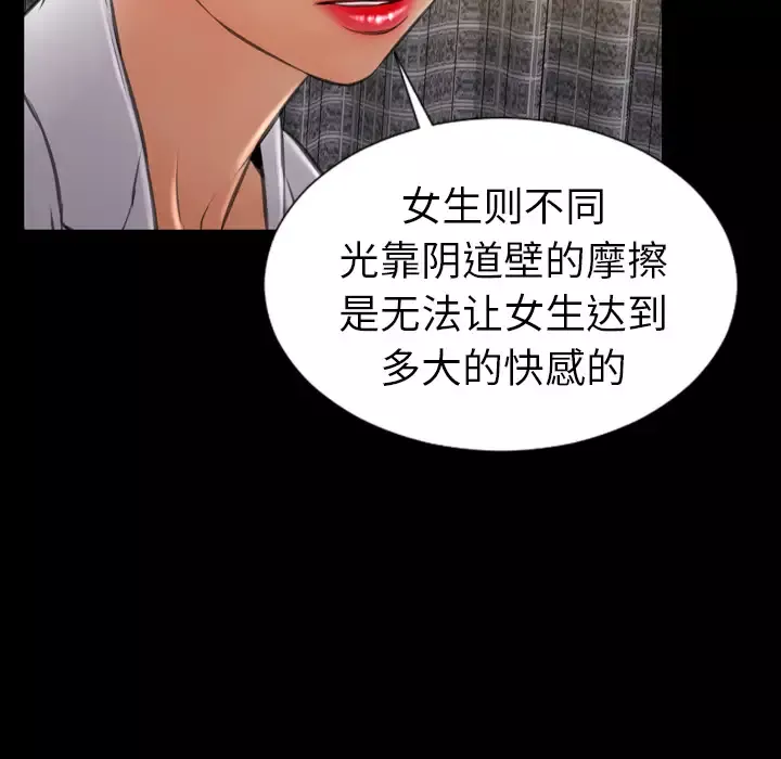 S商店的她第32话