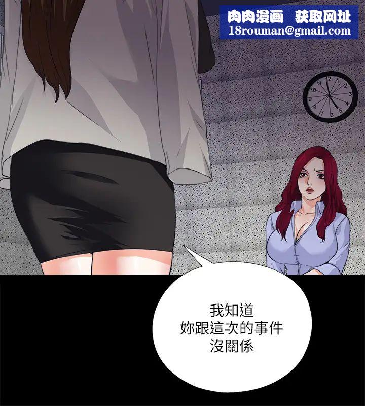 愛徒最終話-野心太大的後果