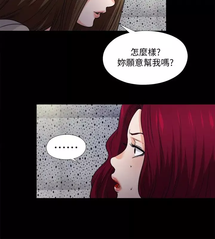 愛徒最終話-野心太大的後果