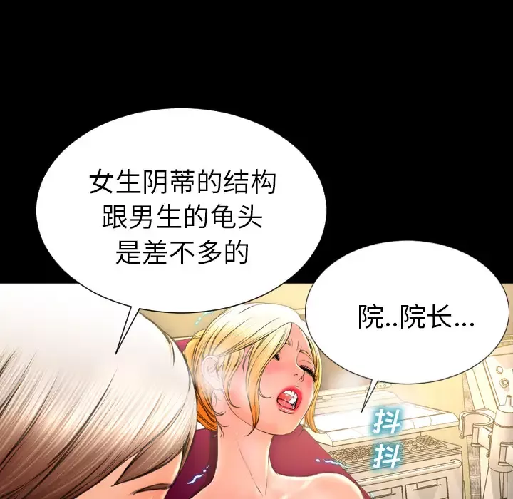 S商店的她第32话