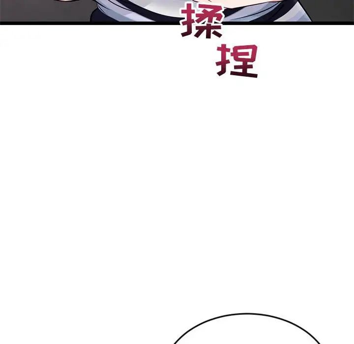 深夜網吧第20話
