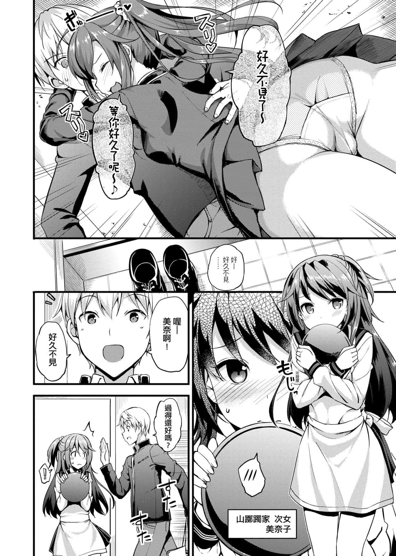 [たかやKi]年下しんどろ～む年下求愛癥候～群[黑條修正][單行本][未來數位中文][たかやKi]年下しんどろ～む年下求愛癥候～群[黑條修正][單行本][未來數位中文]