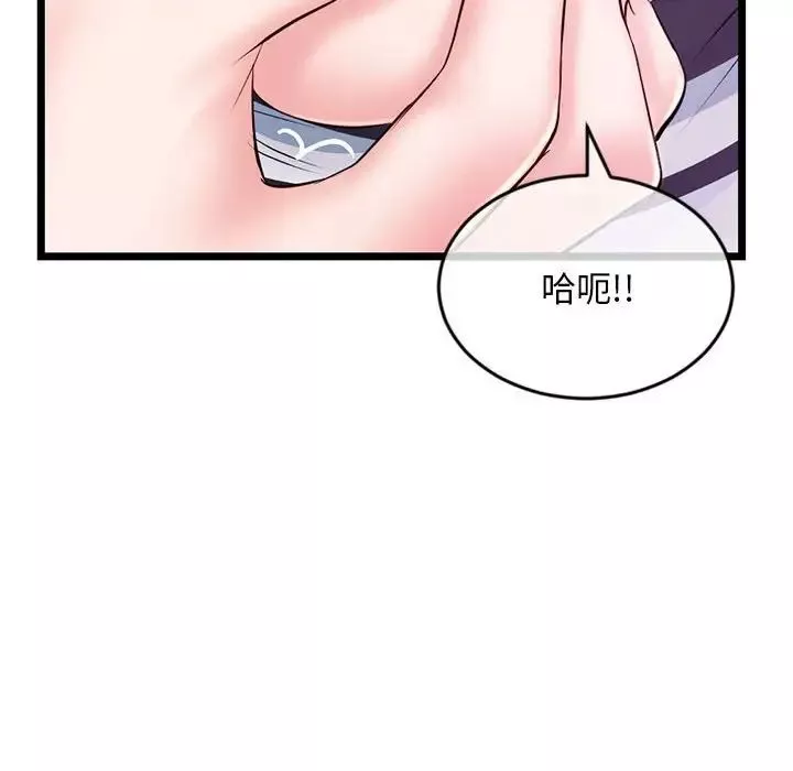深夜網吧第20話