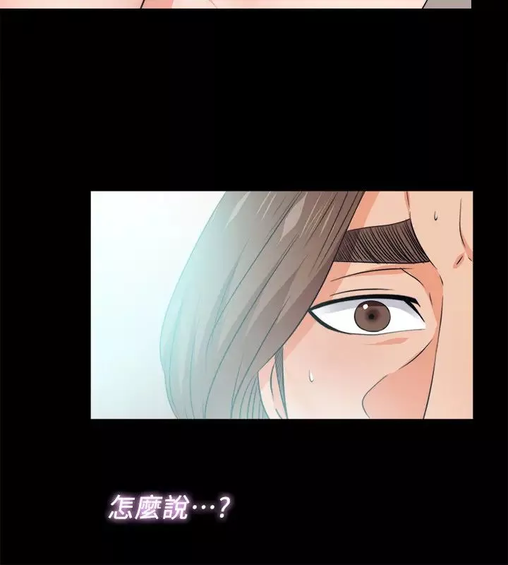 愛徒最終話-野心太大的後果