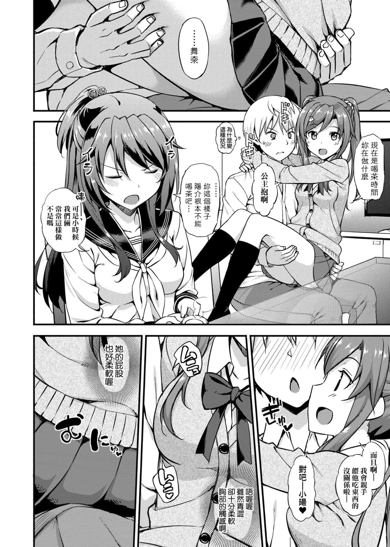 [たかやKi]年下しんどろ～む年下求愛癥候～群[黑條修正][單行本][未來數位中文][たかやKi]年下しんどろ～む年下求愛癥候～群[黑條修正][單行本][未來數位中文]