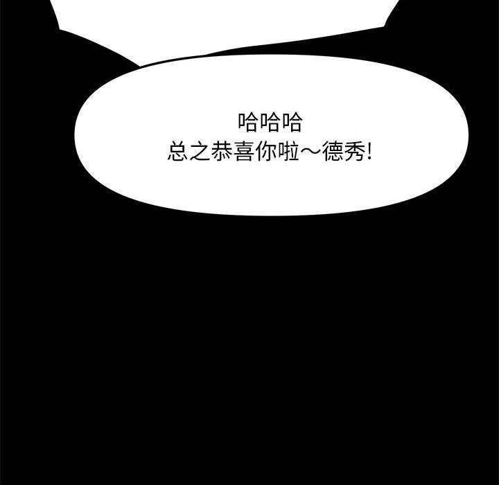 赘婿要通吃第4话