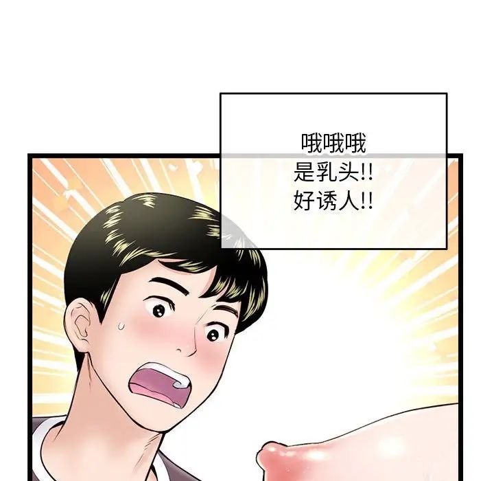 深夜网吧第20话