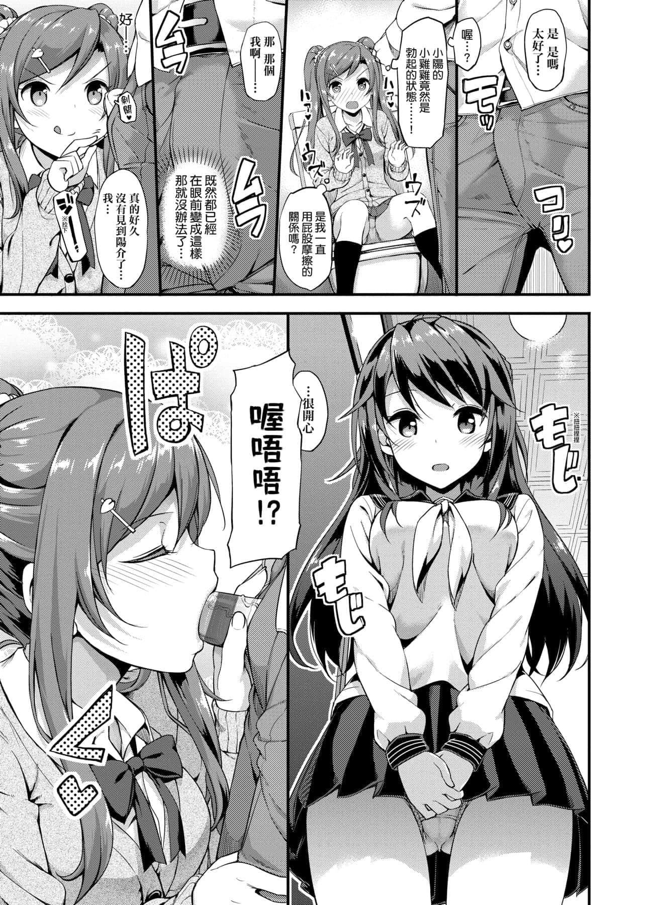[たかやKi]年下しんどろ～む年下求愛癥候～群[黑條修正][單行本][未來數位中文][たかやKi]年下しんどろ～む年下求愛癥候～群[黑條修正][單行本][未來數位中文]