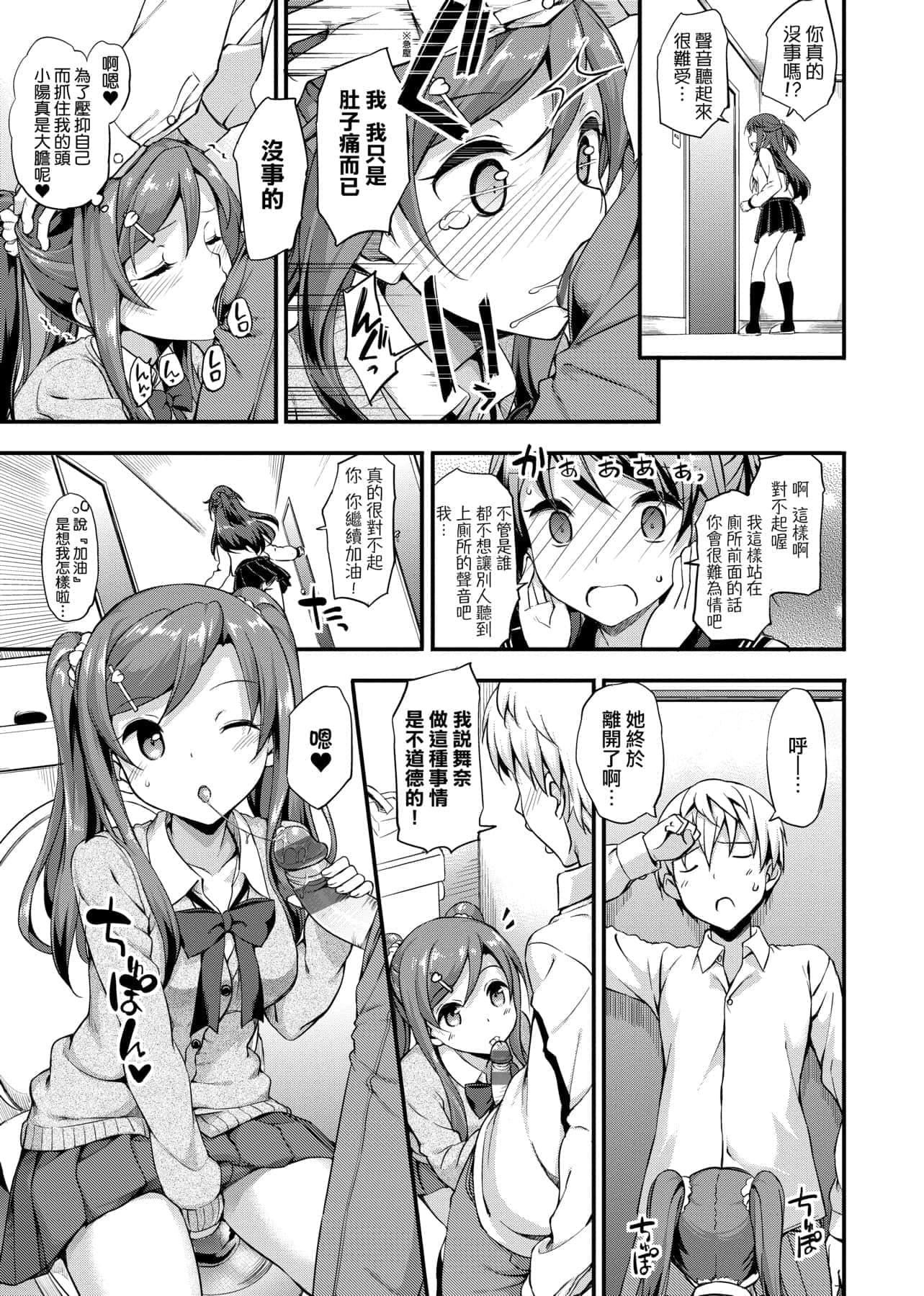 [たかやKi]年下しんどろ～む年下求爱癥候～群[黑条修正][单行本][未来数位中文][たかやKi]年下しんどろ～む年下求爱癥候～群[黑条修正][单行本][未来数位中文]