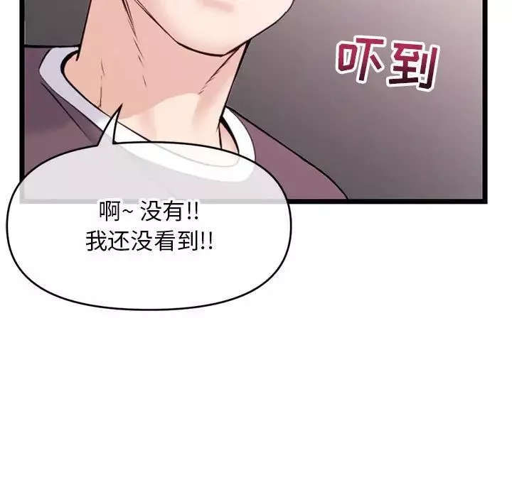 深夜網吧第20話