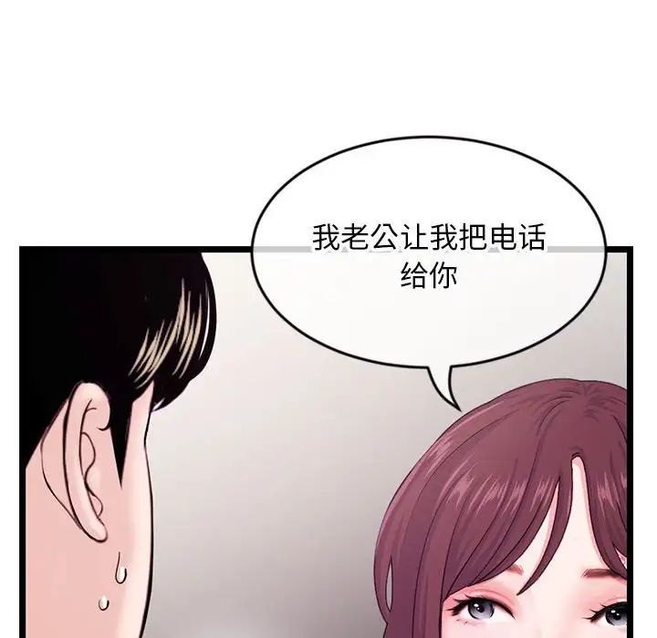 深夜网吧第20话