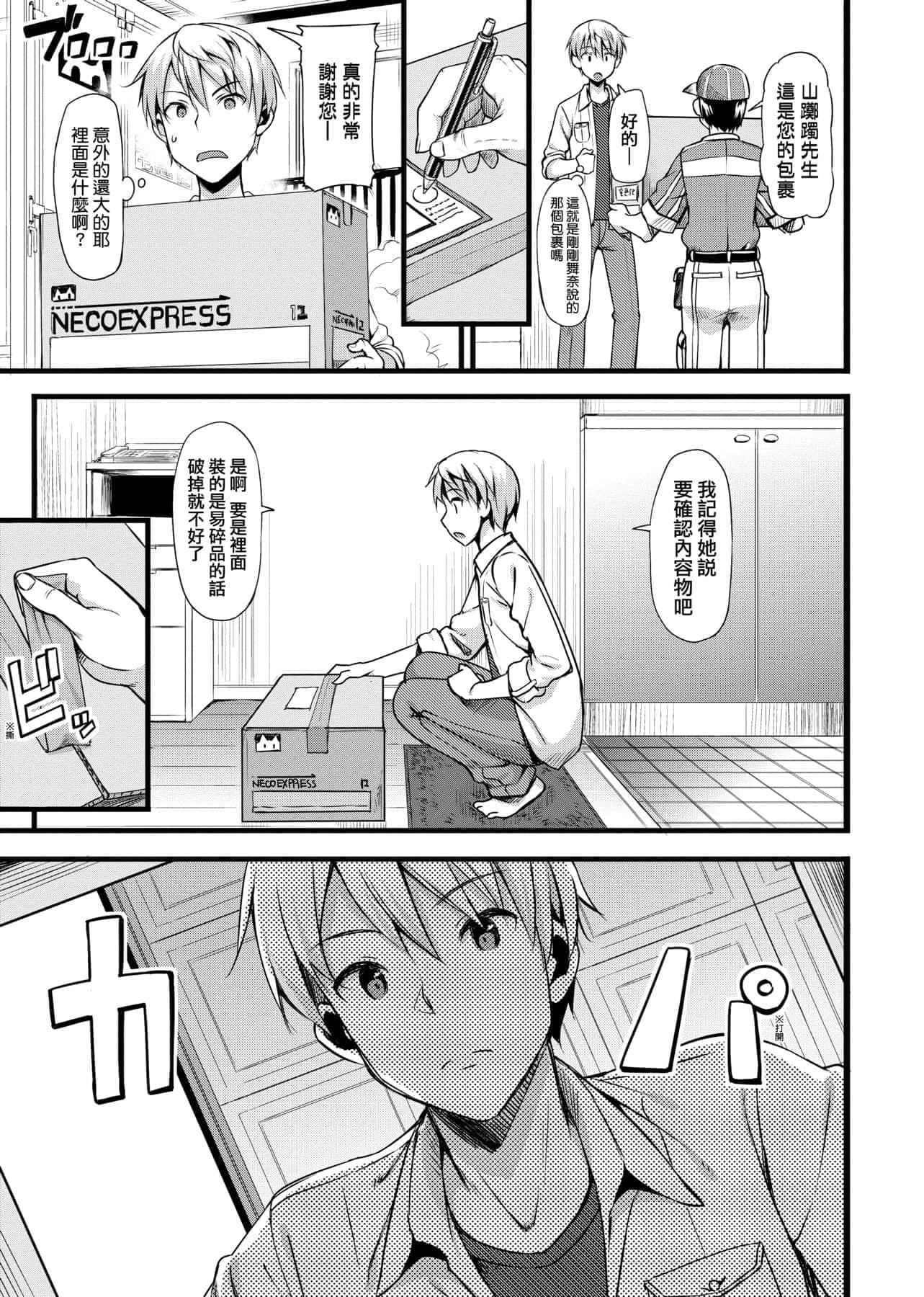 [たかやKi]年下しんどろ～む年下求愛癥候～群[黑條修正][單行本][未來數位中文][たかやKi]年下しんどろ～む年下求愛癥候～群[黑條修正][單行本][未來數位中文]