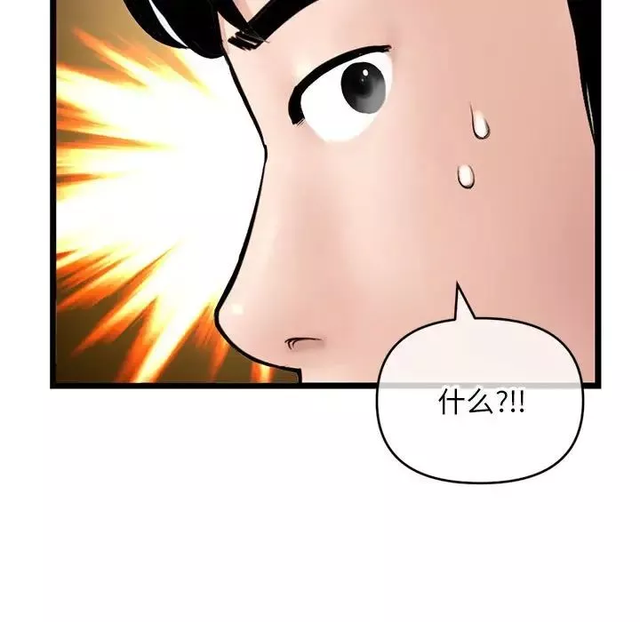 深夜網吧第20話
