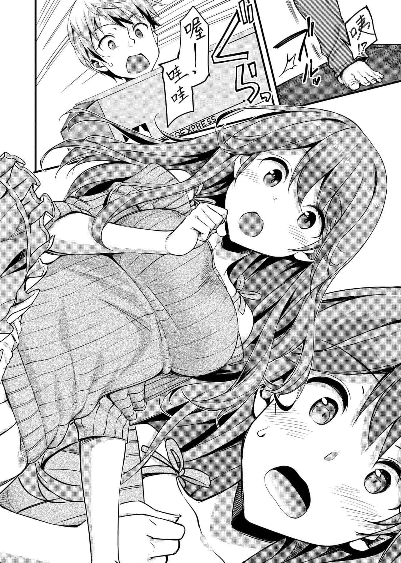[たかやKi]年下しんどろ～む年下求愛癥候～群[黑條修正][單行本][未來數位中文][たかやKi]年下しんどろ～む年下求愛癥候～群[黑條修正][單行本][未來數位中文]