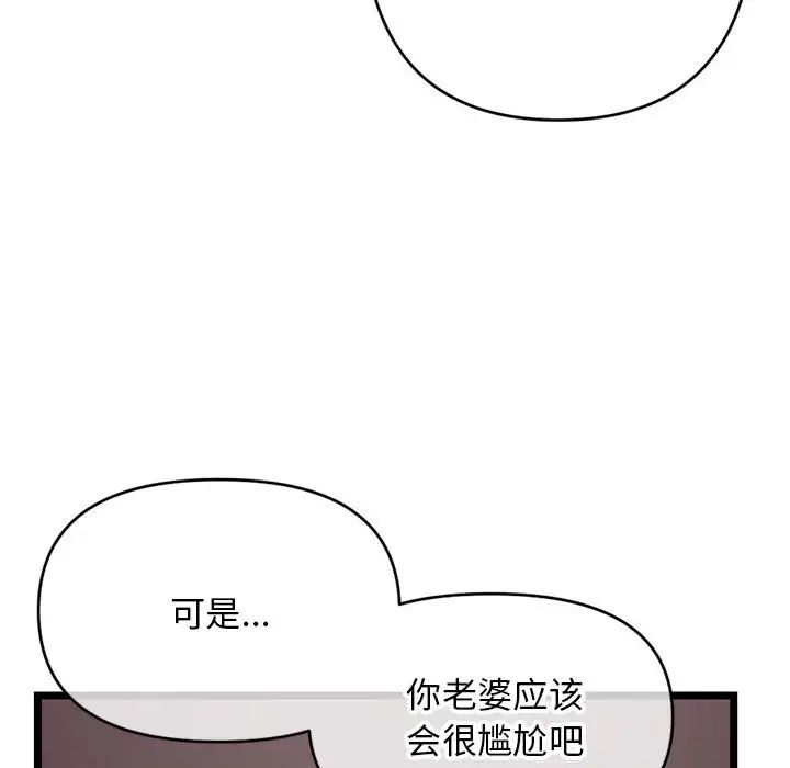 深夜網吧第20話