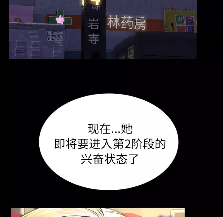S商店的她第33话