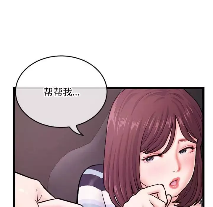 深夜網吧第20話