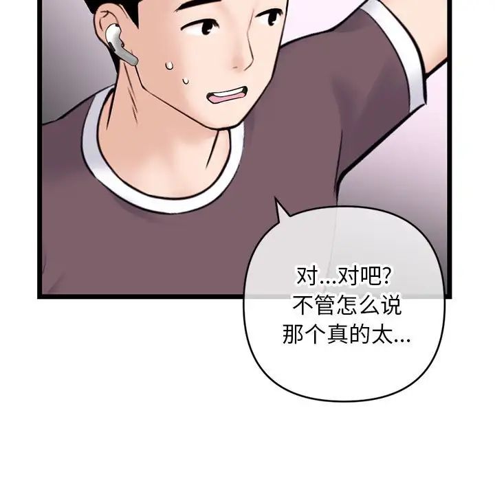 深夜网吧第20话