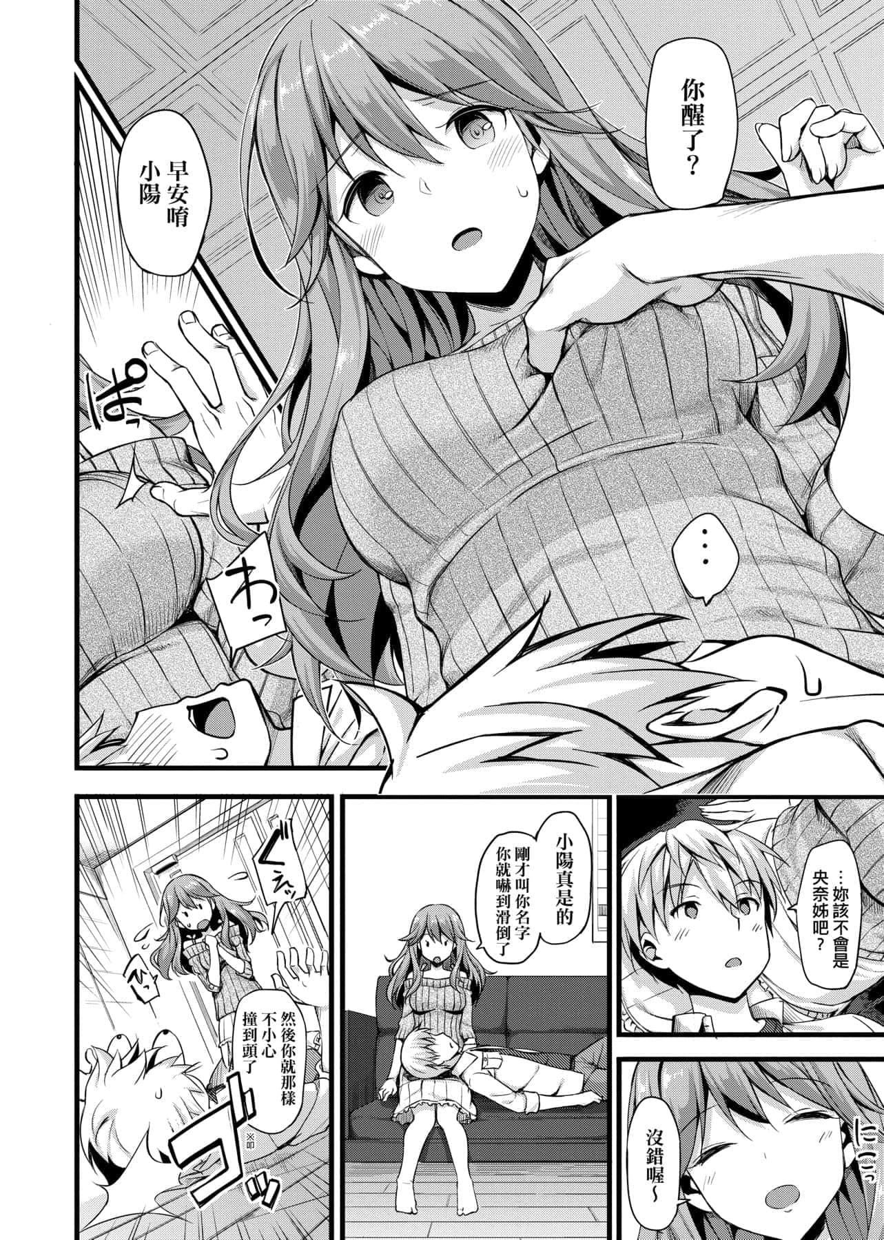 [たかやKi]年下しんどろ～む年下求愛癥候～群[黑條修正][單行本][未來數位中文][たかやKi]年下しんどろ～む年下求愛癥候～群[黑條修正][單行本][未來數位中文]