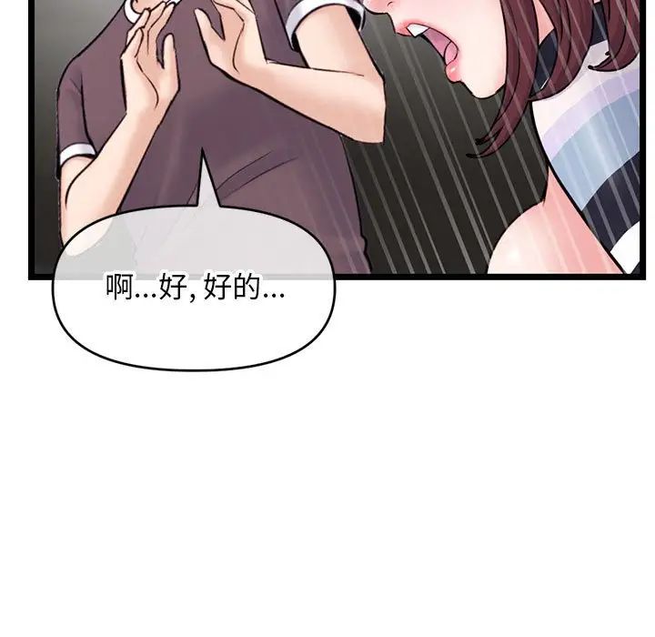 深夜网吧第20话