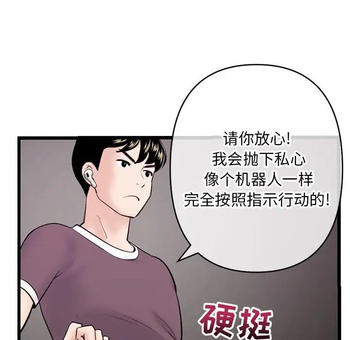 深夜網吧第20話