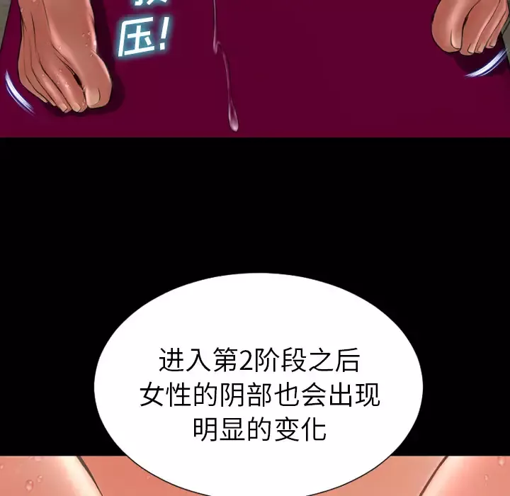 S商店的她第33话