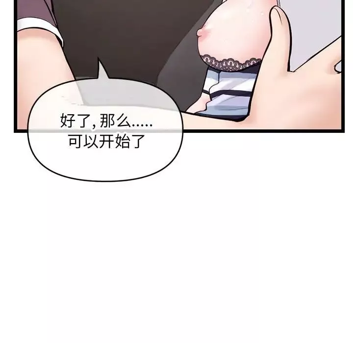 深夜網吧第20話