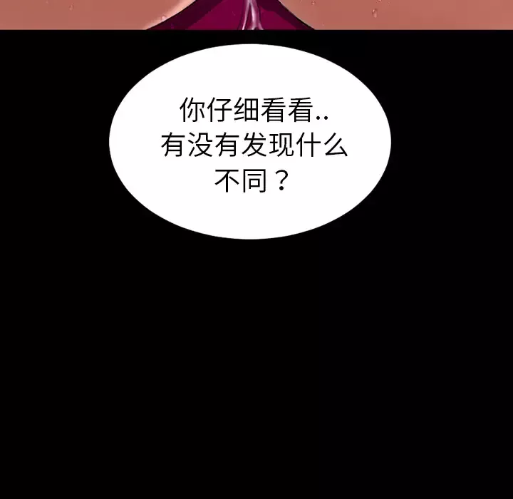 S商店的她第33话