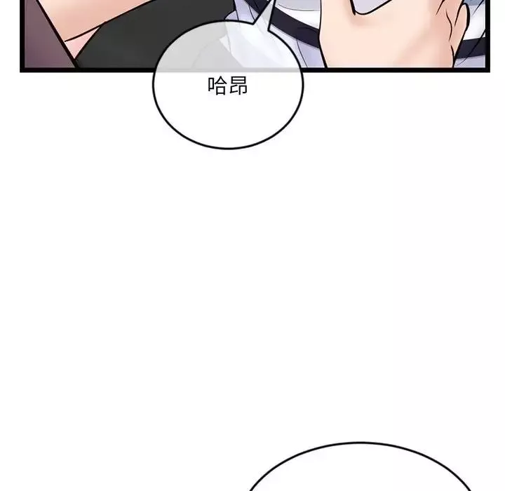 深夜網吧第20話