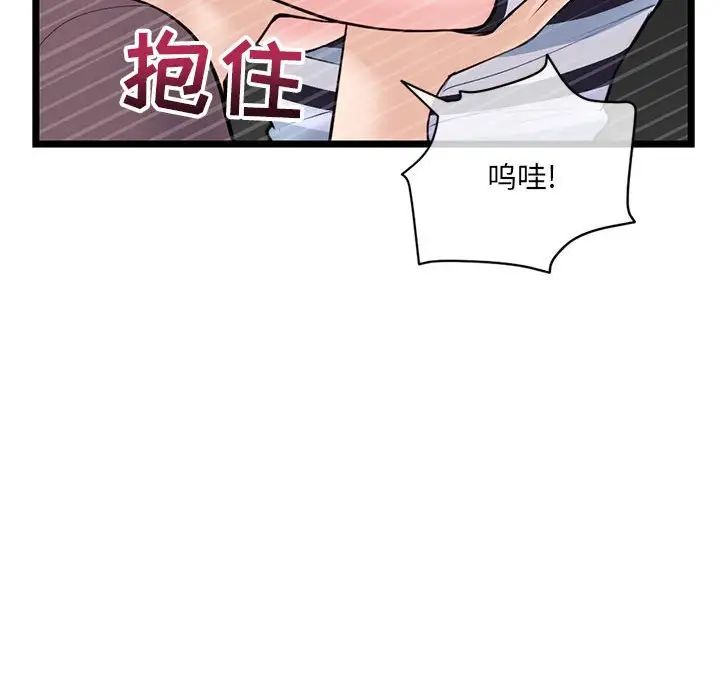 深夜网吧第20话